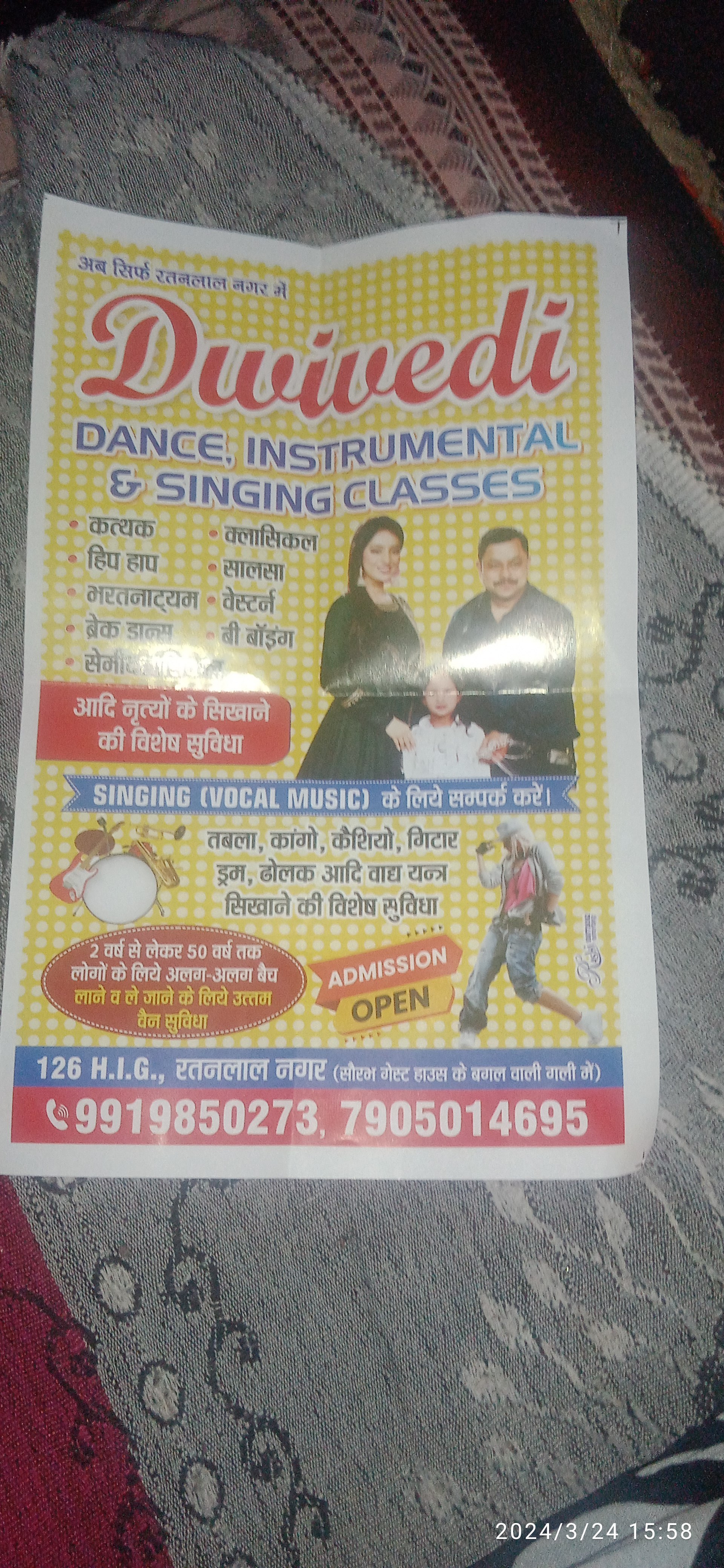Chamaar ji harahaaha